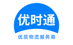 万安县到香港物流公司,万安县到澳门物流专线,万安县物流到台湾