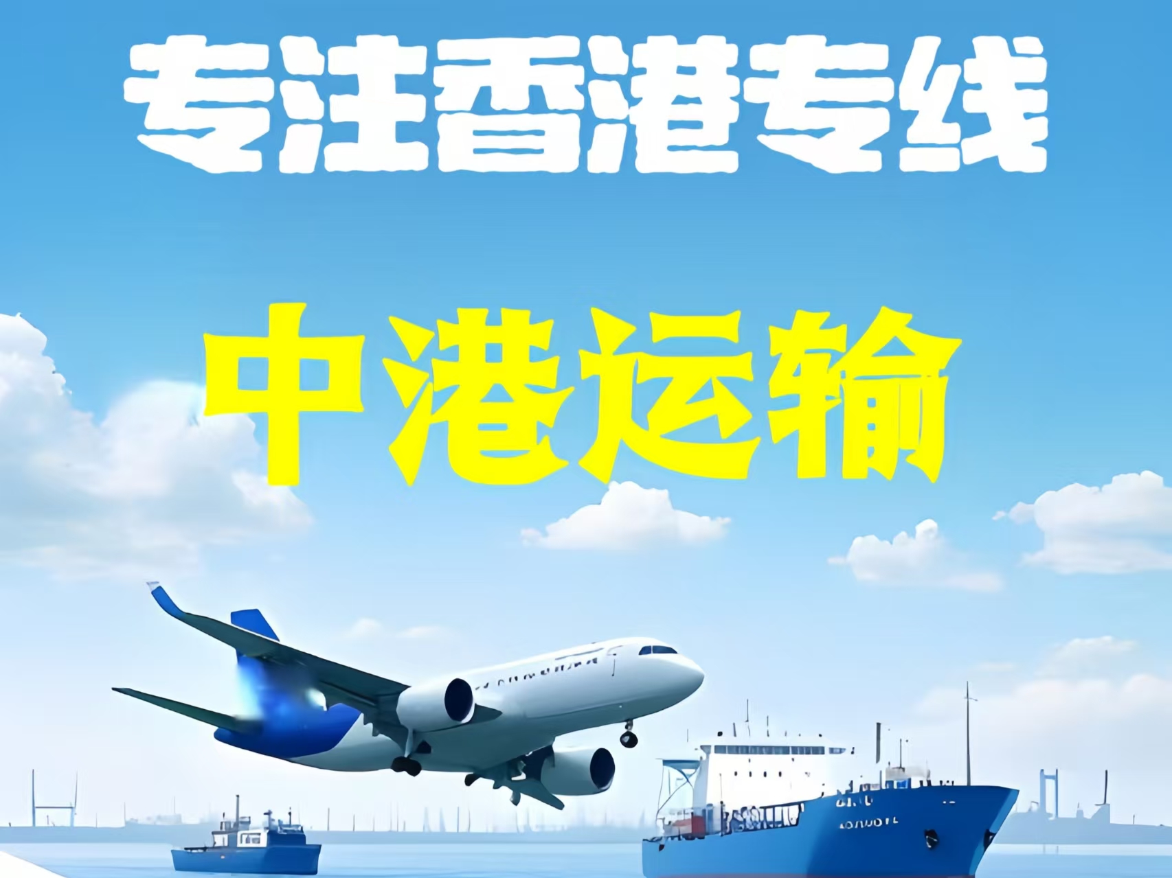 万安县至香港新界10吨线路板跨境物流全流程解析